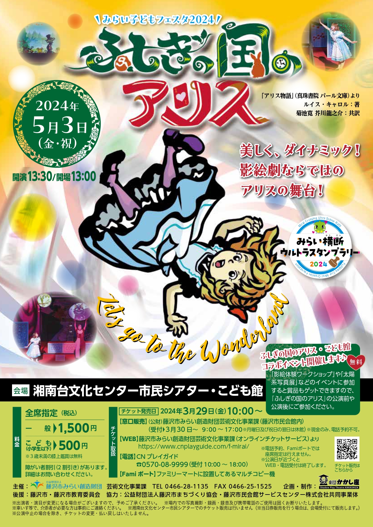 アリスさま専用ページ Alice in Cyberland Yamiyo no Madoushi (Manual)(Scan)(JP)(PC