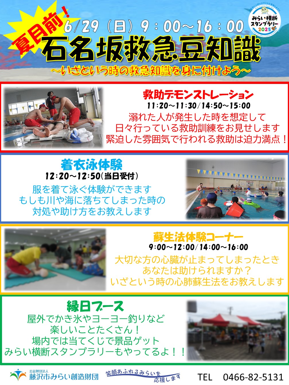 資金集め中 2024年12月20日(金)開催】年金資産運用セミナー「今知りたい！アセット