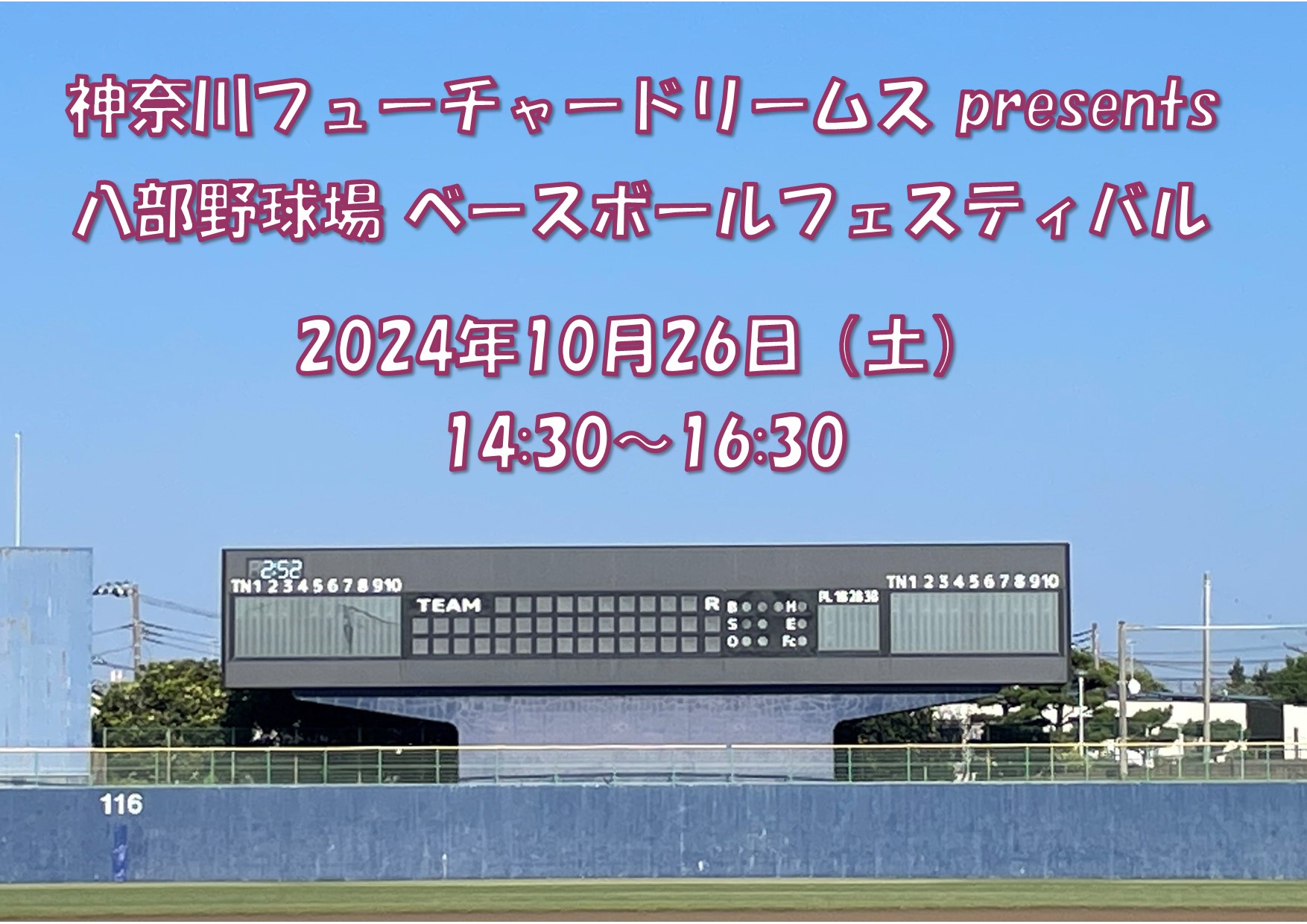 Step Up to the Plate: Kanagawa Future Dreams Brings Home Run Fun to Yabe Baseball Stadium Festival