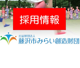 令和７年度職員採用試験案内正規職員