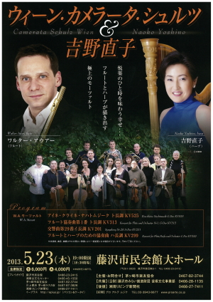 カメラータ・シュルツ