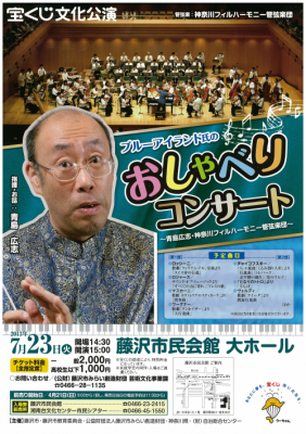 おしゃべりコンサートポスター