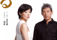 二兎社プロデュース「兄帰る」