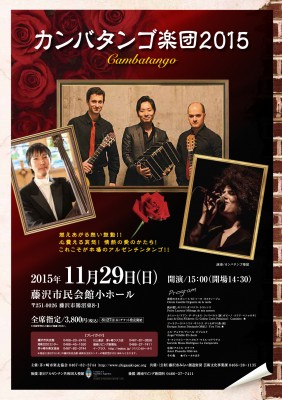 kasabatango2015_omote