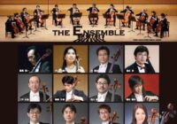 N響メンバーによる「12人のチェロ・アンサンブル」