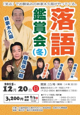 rakugo