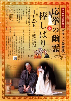 kabuki