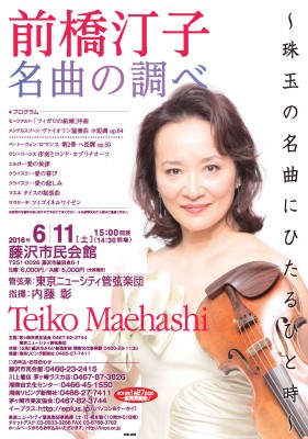 maehashi