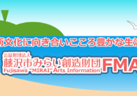 芸術文化事業課よりお知らせ。</br>フェイスブックページとTwitterはじめました。