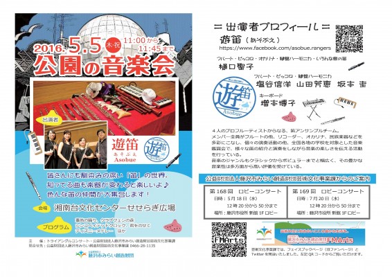 kouen2016