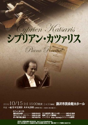 チラシ表(藤沢)