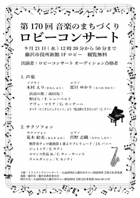 170th_robi_ページ_1