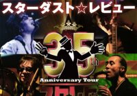 STARDUST REVUE</br>35th Anniversary Tour 「スタ☆レビ」