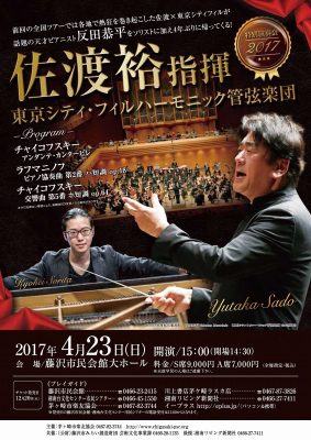 sado20170423