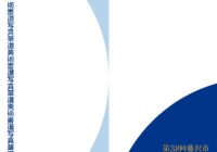 第38回藤沢市芸術文化展