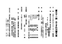 第31回 ふじさわ川柳大会