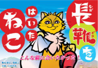 劇団かかし座「長靴をはいたねこ」 =みらい子どもフェスタ2018=