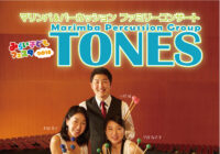 マリンバ＆パーカッション ファミリーコンサート “TONES” =みらい子どもフェスタ2018=