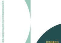 第39回藤沢市芸術文化展