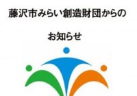 【重要なお知らせ】チケットのご購入方法変更について