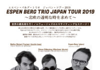 エスペン・バルグ・トリオ ジャパン・ツアー2019 ～北欧の透明な時を求めて～