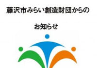 2021年度 芸術文化事業課 主催･共催公演一覧（9/11更新）