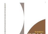 第42回藤沢市芸術文化展