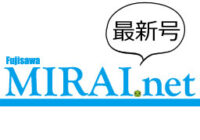 Fujisawa MIRAI.net No.43
