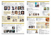 EVENT CALENDAR 　　=イベントカレンダー＝