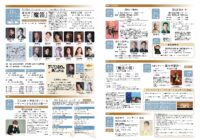 EVENT CALENDAR 　　=イベントカレンダー＝　2024-2025