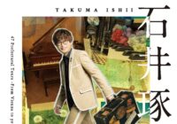 石井琢磨 47都道府県ツアー~ウィーンからあなたの街へ~ in KANAGAWA