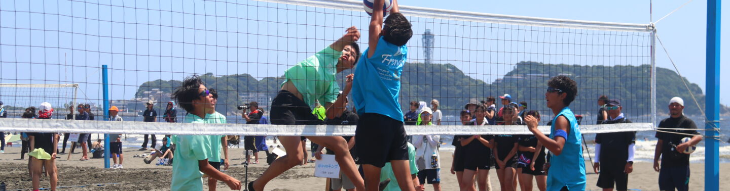 湘南藤沢カップ全国中学生ビーチバレー大会