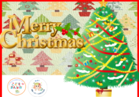 辻堂青少年会館「クリスマスのつどい」開催のお知らせ