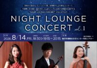 8/14(金) NIGHT LOUNGE CONCERT vol.1