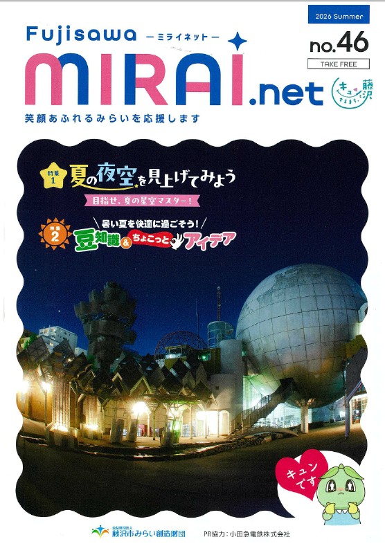 https://f-mirai.jp/wp/wp-content/uploads/2026/07/fde1f2d58613788a920cf281d56c326c-1.pdf