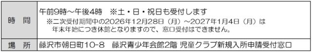 電子申請のご案内