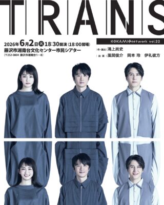 芸術文化事業 | 公益財団法人藤沢市みらい創造財団